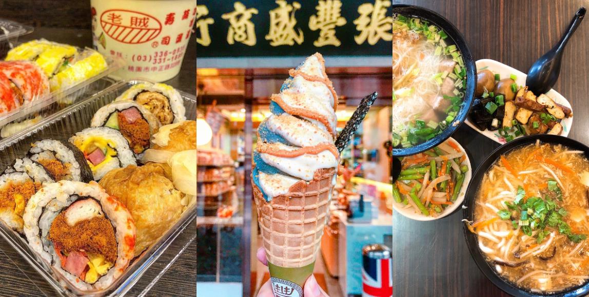 别再说桃园是美食沙漠了!9 家超人气美食,等着你前来朝圣! 内容图1 女神网-大潮社TV实时追踪属于女人新资讯的综合网站! 别再说桃园是美食沙漠了!9 家超人气美食,等着你前来朝圣! 休闲学堂 图1张