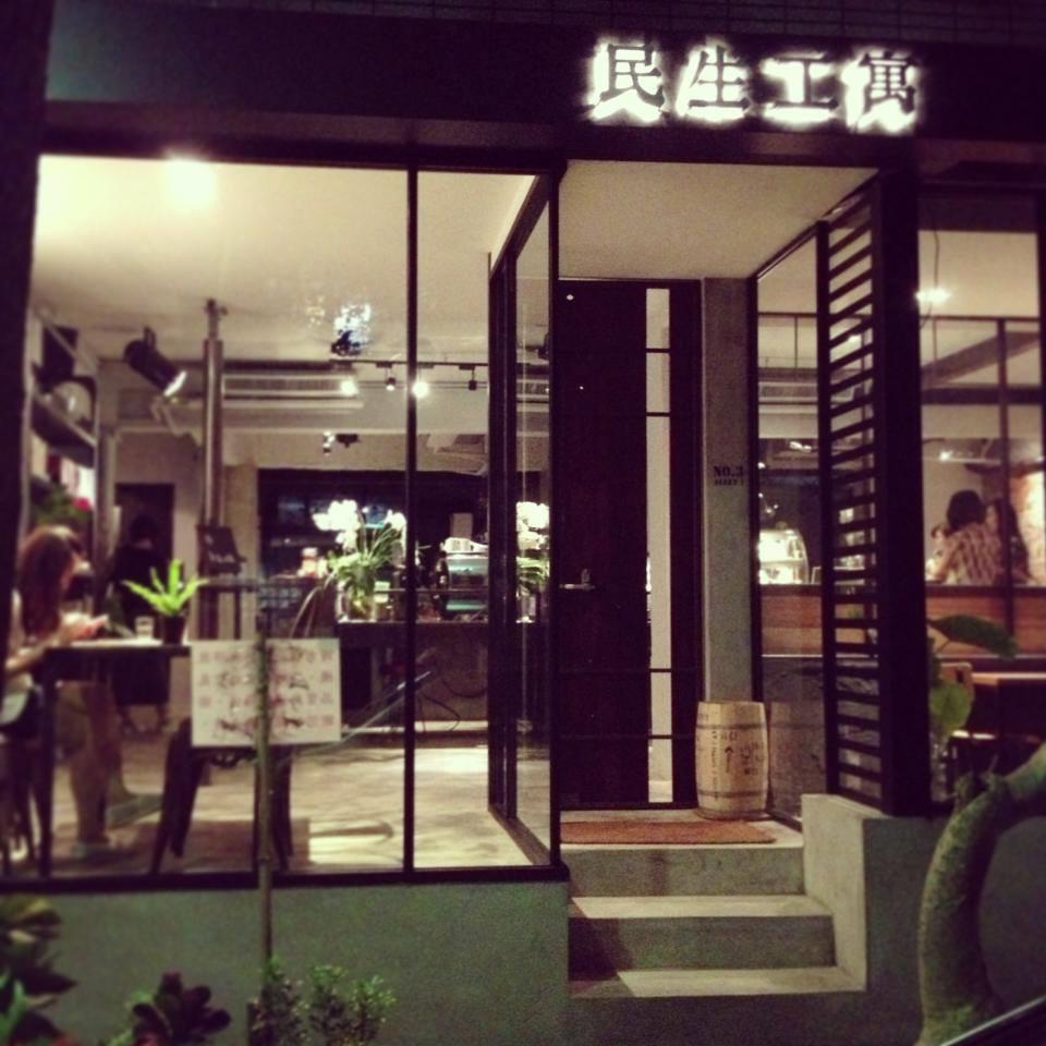 编辑激推 4 间不限时咖啡厅:散步来民生社区吃甜点,品尝你一定会爱上的天堂滋味 内容图8 女神网-大潮社TV实时追踪属于女人新资讯的综合网站! 1185239_223024887855537_1622409370_n.jpg