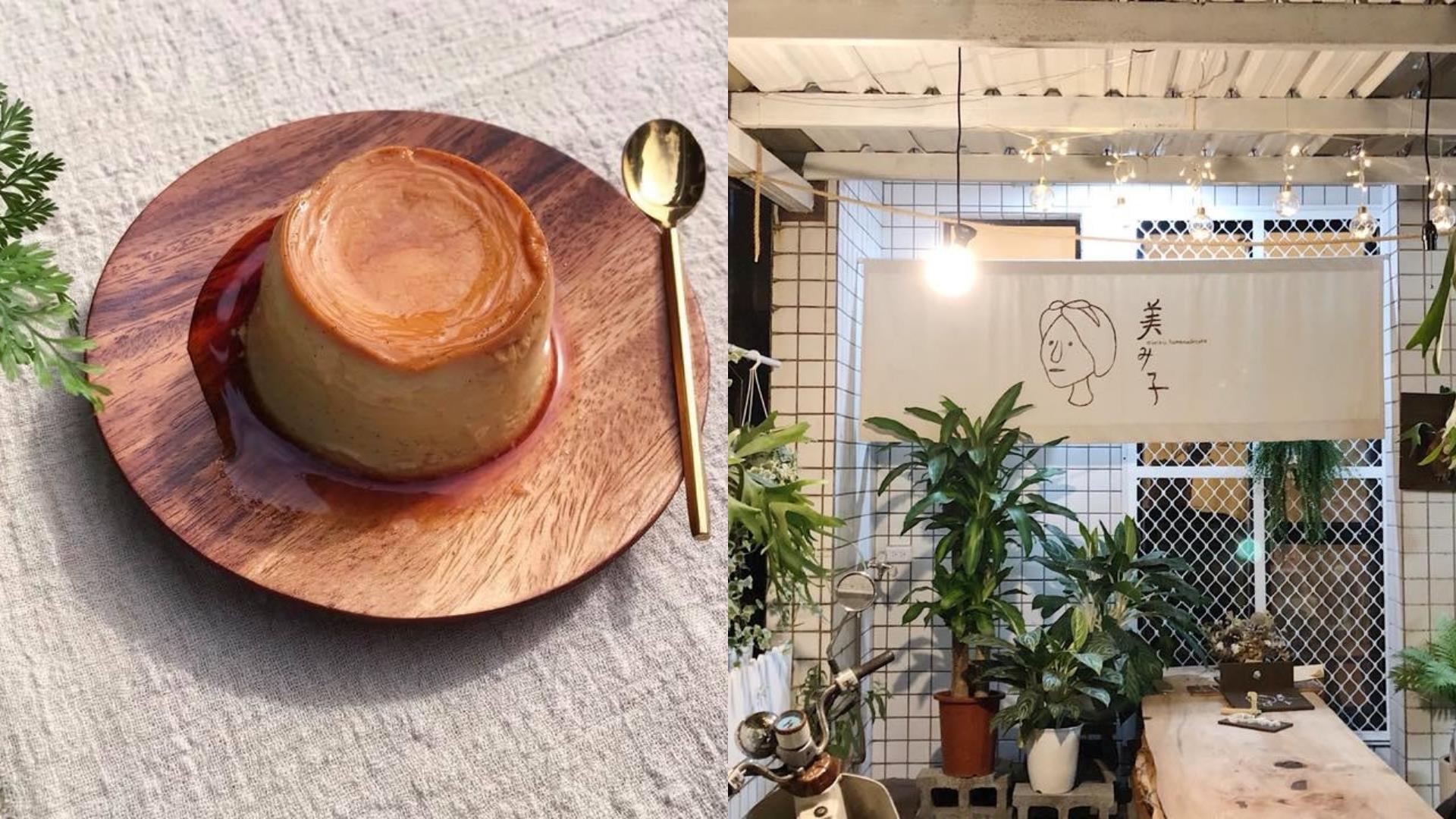 探寻 3 间隐藏在宜兰巷弄的小清新咖啡店,就让时间静止在美好的甜点时光! 内容图2 女神网-大潮社TV实时追踪属于女人新资讯的综合网站! 探寻 3 间隐藏在宜兰巷弄的小清新咖啡店,就让时间静止在美好的甜点时光! 休闲学堂 图2张