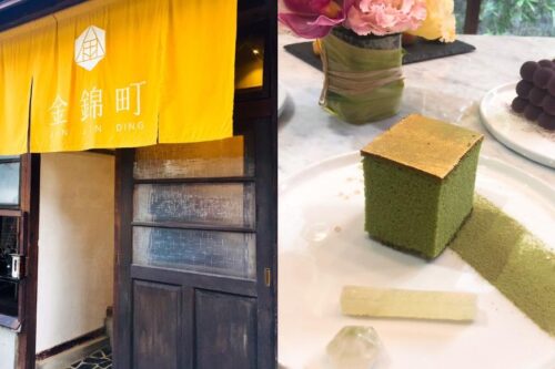 金华街日式老宅“金锦町”新登场！贵妇级金箔蛋糕、文青系几何甜点诱人口水狂吞