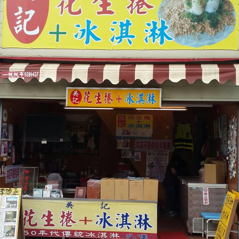 花生控看过来!特搜 7 间甜点、伴手礼店家,享受浓郁香醇的美味! 内容图8 女神网-大潮社TV实时追踪属于女人新资讯的综合网站! 花生控看过来!特搜 7 间甜点、伴手礼店家,享受浓郁香醇的美味! 休闲学堂 图8张