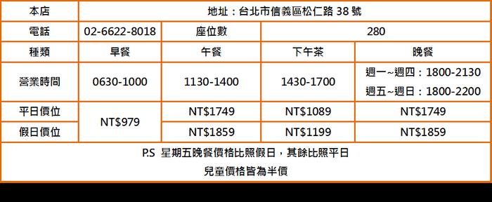 BUFFET 就是如此诱人!推荐台北 10 家超高 CP 值餐厅,满足你的味蕾 内容图9 女神网-大潮社TV实时追踪属于女人新资讯的综合网站! 34.png