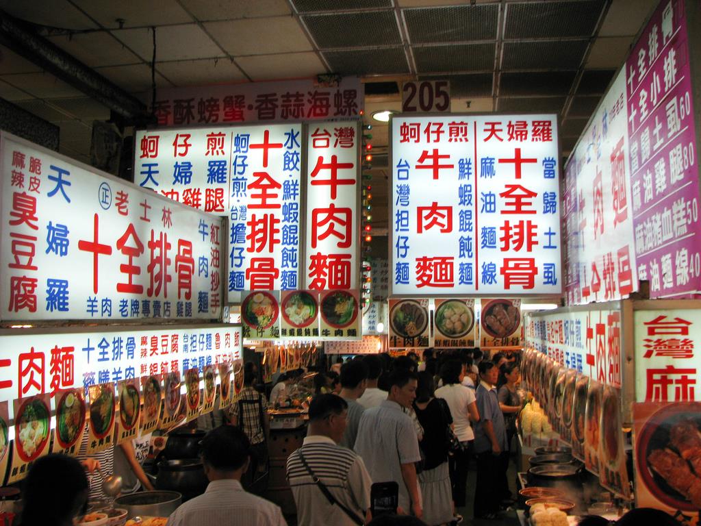 到台北逛夜市吧!10 个此生必去的不夜城,美食玩乐一网打尽 内容图4 女神网-大潮社TV实时追踪属于女人新资讯的综合网站! 到台北逛夜市吧!10 个此生必去的不夜城,美食玩乐一网打尽 休闲学堂 图4张