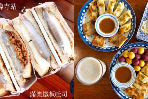 中式尬西式！这 7 间晚起就吃不到的排队人气早餐店，你吃过哪几家？