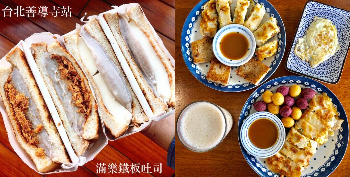 中式尬西式!这 7 间晚起就吃不到的排队人气早餐店,你吃过哪几家? 内容图1 女神网-大潮社TV实时追踪属于女人新资讯的综合网站! 中式尬西式!这 7 间晚起就吃不到的排队人气早餐店,你吃过哪几家? 休闲学堂 图1张