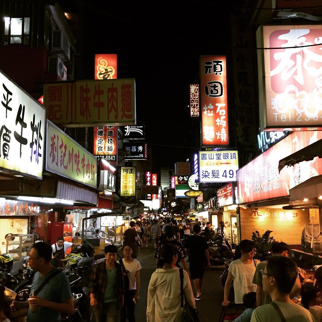 到台北逛夜市吧!10 个此生必去的不夜城,美食玩乐一网打尽 内容图16 女神网-大潮社TV实时追踪属于女人新资讯的综合网站! 到台北逛夜市吧!10 个此生必去的不夜城,美食玩乐一网打尽 休闲学堂 图16张
