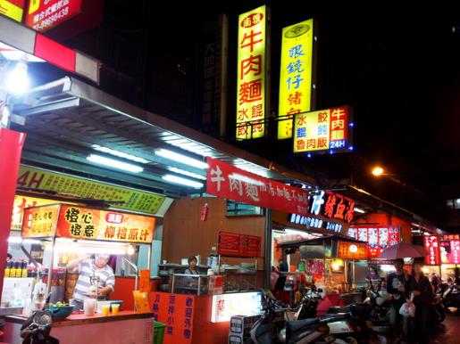 到台北逛夜市吧!10 个此生必去的不夜城,美食玩乐一网打尽 内容图18 女神网-大潮社TV实时追踪属于女人新资讯的综合网站! 到台北逛夜市吧!10 个此生必去的不夜城,美食玩乐一网打尽 休闲学堂 图18张