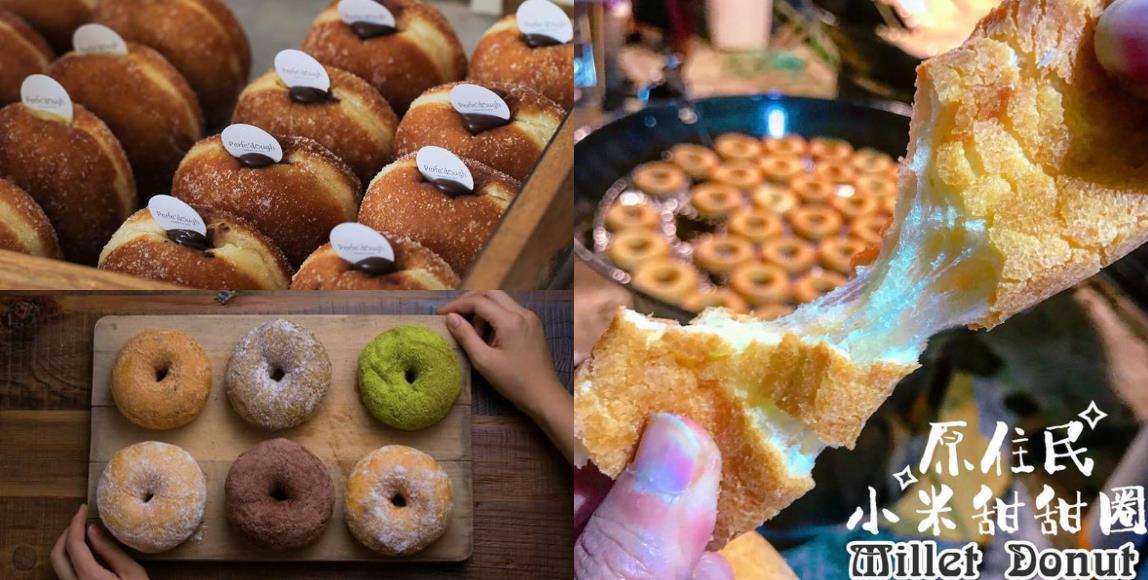 疗愈系人气散步点心:内地台湾 7 间甜甜圈大蒐罗,日式、台式、创新、小米甜甜圈统统有 内容图1 女神网-大潮社TV实时追踪属于女人新资讯的综合网站! 疗愈系人气散步点心:内地台湾 7 间甜甜圈大蒐罗,日式、台式、创新、小米甜甜圈统统有 乐活旅行 图1张