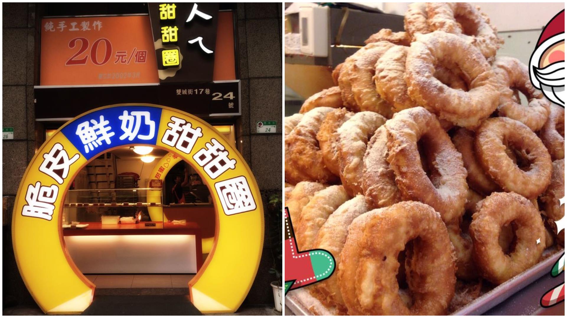 疗愈系人气散步点心:内地台湾 7 间甜甜圈大蒐罗,日式、台式、创新、小米甜甜圈统统有 内容图5 女神网-大潮社TV实时追踪属于女人新资讯的综合网站! FotoJet - 2019-03-18T165144.880.jpg