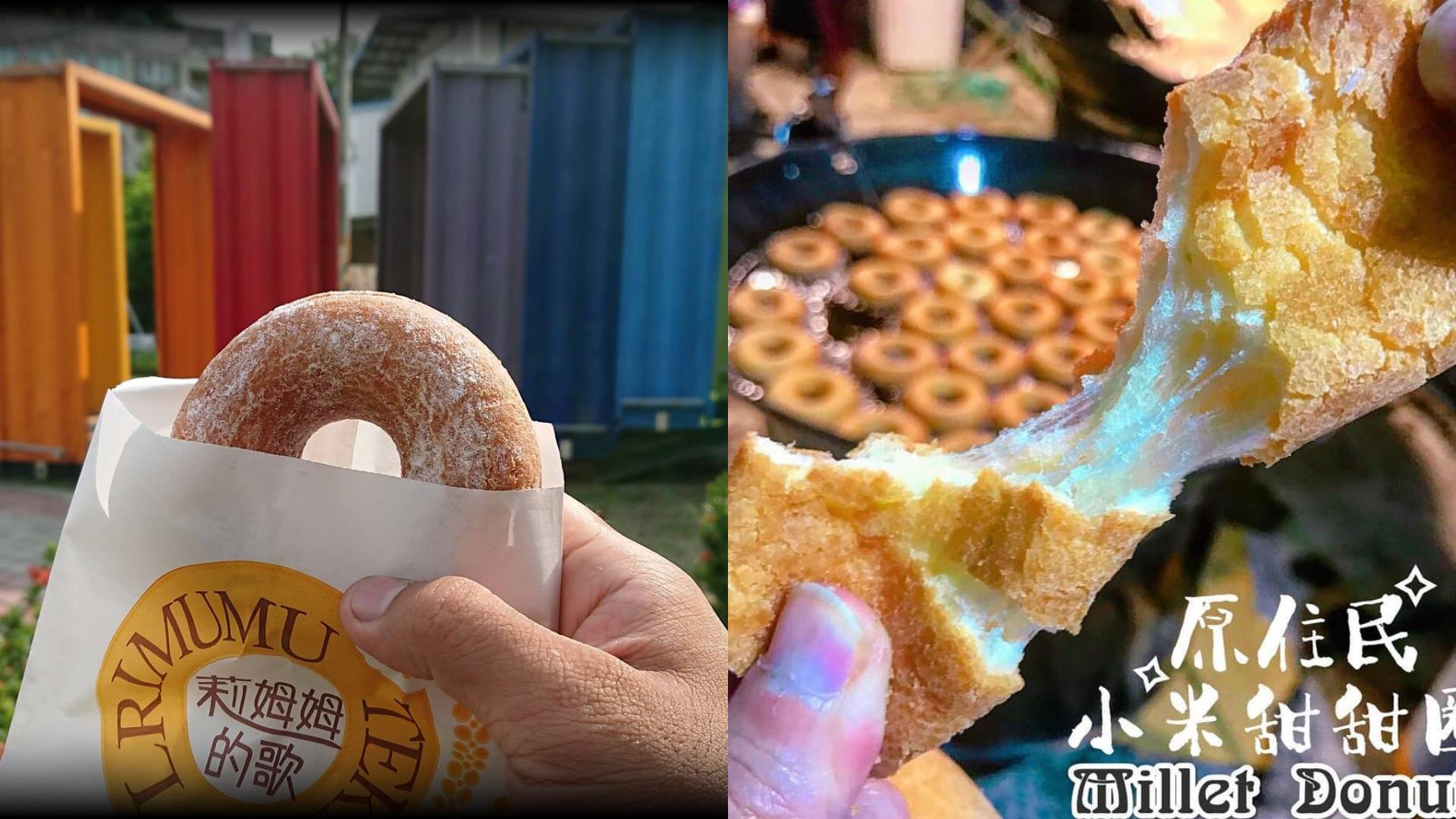 疗愈系人气散步点心:内地台湾 7 间甜甜圈大蒐罗,日式、台式、创新、小米甜甜圈统统有 内容图7 女神网-大潮社TV实时追踪属于女人新资讯的综合网站! FotoJet - 2019-03-18T175833.741.jpg