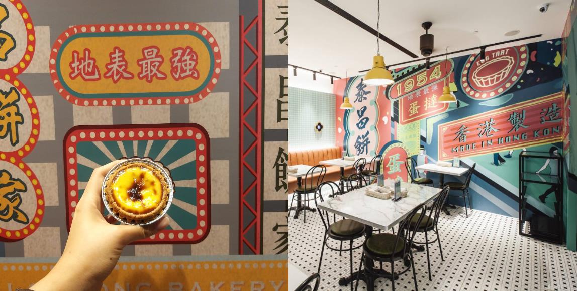 最道地港式饮茶在这!泰昌饼家限定独创“葡式芙蓉蛋挞”,丰富层次满足你的味蕾 内容图1 女神网-大潮社TV实时追踪属于女人新资讯的综合网站! 最道地港式饮茶在这!泰昌饼家限定独创“葡式芙蓉蛋挞”,丰富层次满足你的味蕾 乐活旅行 图1张