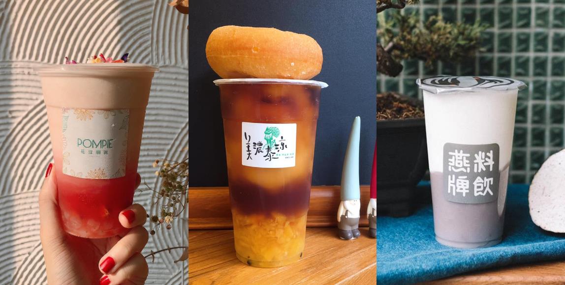 寒天、燕麦、山粉圆:忍不住想喝手摇杯也没关系!5 间低负担的清爽系饮品推荐 内容图1 女神网-大潮社TV实时追踪属于女人新资讯的综合网站! 寒天、燕麦、山粉圆:忍不住想喝手摇杯也没关系!5 间低负担的清爽系饮品推荐 乐活旅行 图1张