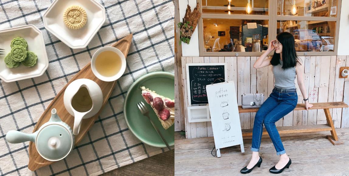 姐妹谈心好去处:大推 5 间不限时的桃园中坜咖啡厅,享受忘了时光的美好悠闲午茶 内容图1 女神网-大潮社TV实时追踪属于女人新资讯的综合网站! 姐妹谈心好去处:大推 5 间不限时的桃园中坜咖啡厅,享受忘了时光的美好悠闲午茶 休闲学堂 图1张