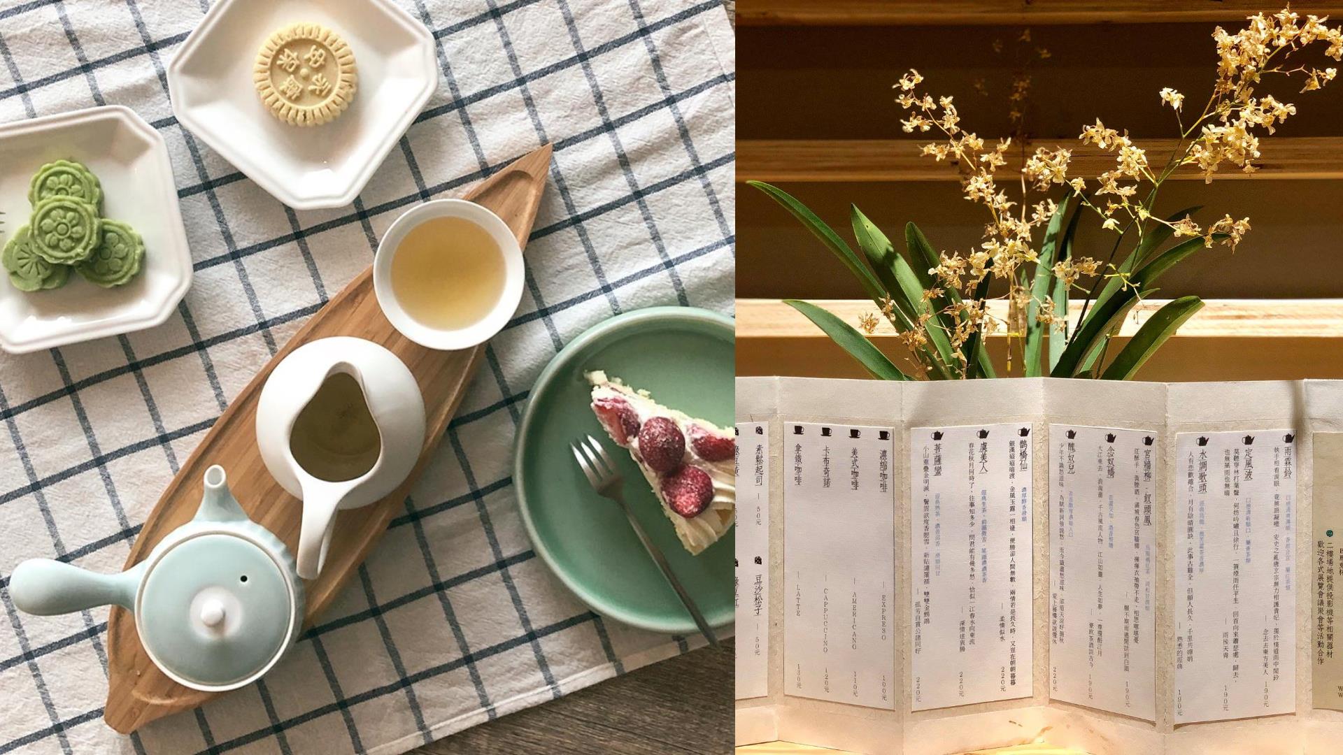 姐妹谈心好去处:大推 5 间不限时的桃园中坜咖啡厅,享受忘了时光的美好悠闲午茶 内容图6 女神网-大潮社TV实时追踪属于女人新资讯的综合网站! FotoJet - 2019-08-08T133608.727.jpg