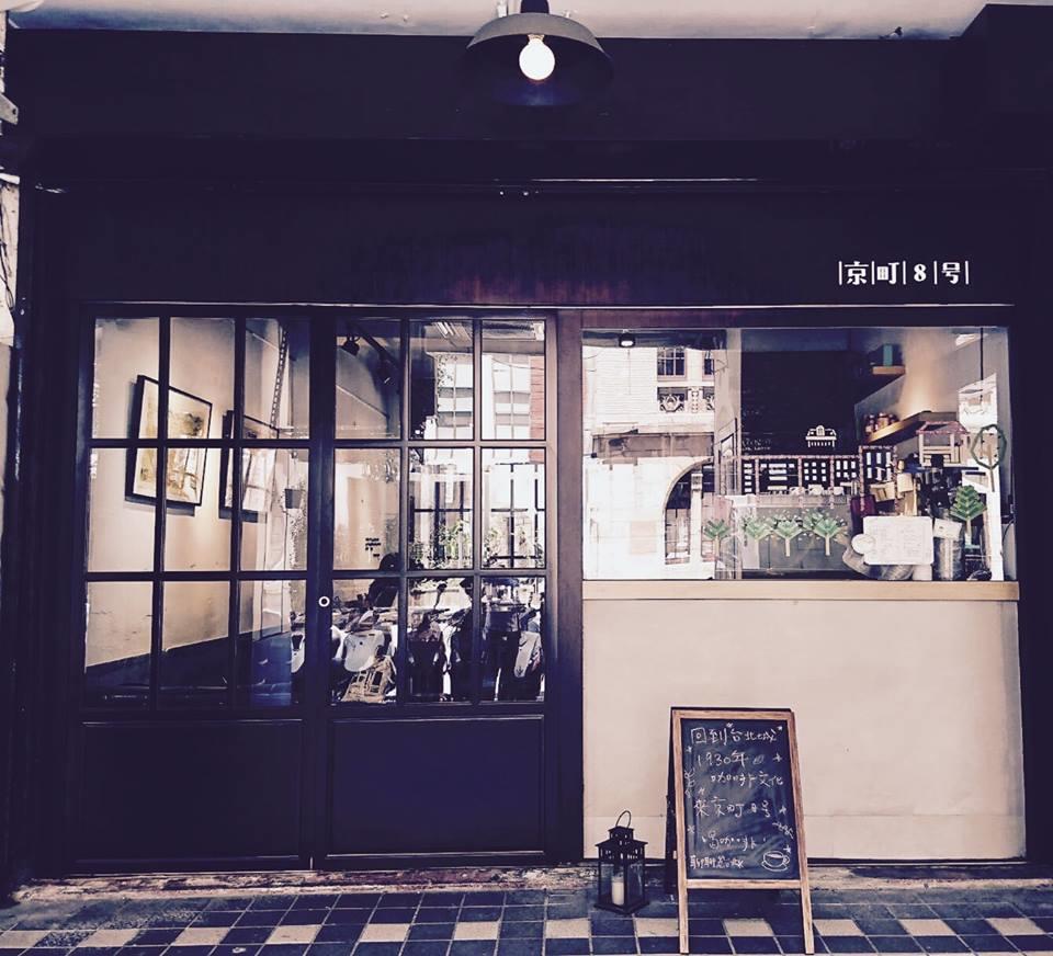 北门周边 5 间咖啡厅大搜查:在西门看完电影后,悠闲地散步到这来一杯咖啡吧! 内容图7 女神网-大潮社TV实时追踪属于女人新资讯的综合网站! 京町八号-1.jpg