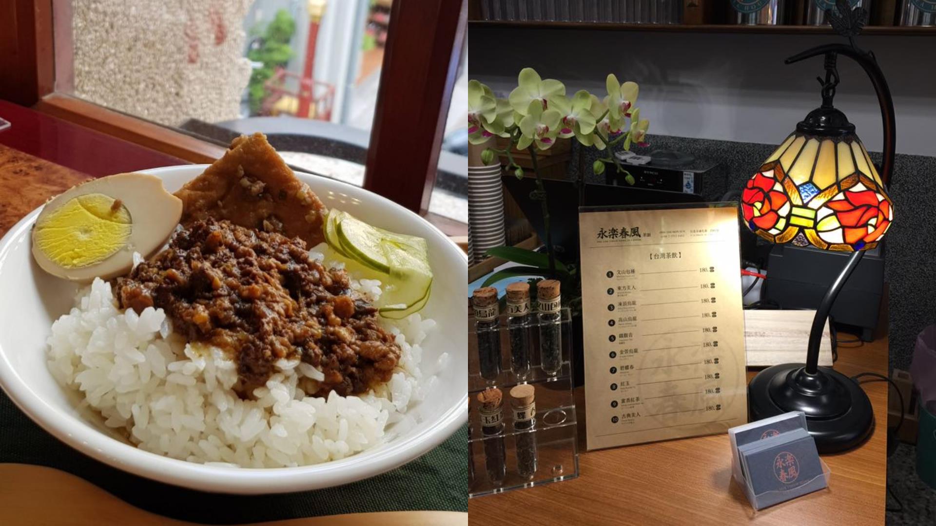 台式浪漫的老派约会:推荐 3 间大稻埕“浪漫茶馆”,晴天雨天都来喝一口好茶吧! 内容图5 女神网-大潮社TV实时追踪属于女人新资讯的综合网站! FotoJet - 2019-10-23T095821.093.jpg