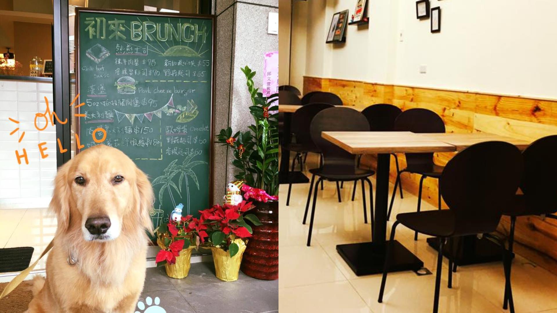 周末生活提案:推荐 3 间热门景点附近的宜兰早午餐,吃饱喝足后再去海边走走 内容图4 女神网-大潮社TV实时追踪属于女人新资讯的综合网站! FotoJet (72).jpg