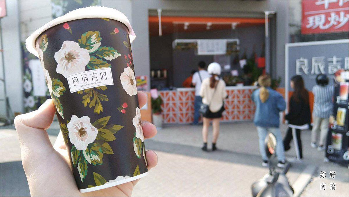 喝出浓浓的文青味!台南 7 家质感外带饮料店,妆点日常的小浪漫 内容图7 女神网-大潮社TV实时追踪属于女人新资讯的综合网站! 06