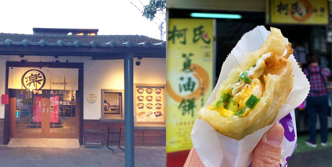 到礁溪别只泡温泉!改去“这些秘境”俯瞰兰阳平原,一尝葱油饼、瓮窑鸡、温泉拉面 内容图1 女神网-大潮社TV实时追踪属于女人新资讯的综合网站! 到礁溪别只泡温泉!改去“这些秘境”俯瞰兰阳平原,一尝葱油饼、瓮窑鸡、温泉拉面 乐活旅行 图1张