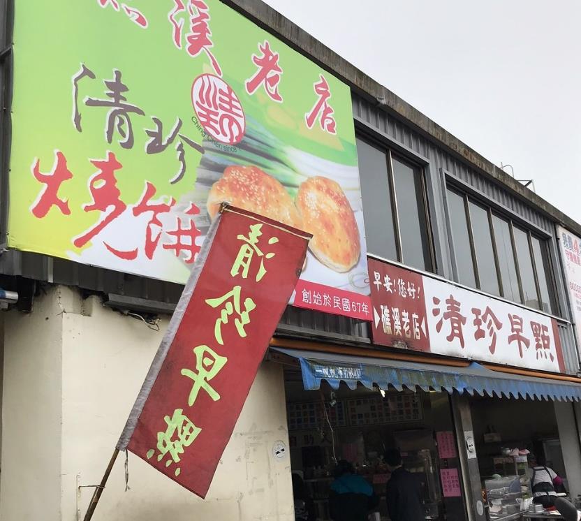 到礁溪别只泡温泉!改去“这些秘境”俯瞰兰阳平原,一尝葱油饼、瓮窑鸡、温泉拉面 内容图11 女神网-大潮社TV实时追踪属于女人新资讯的综合网站! 1578032990719