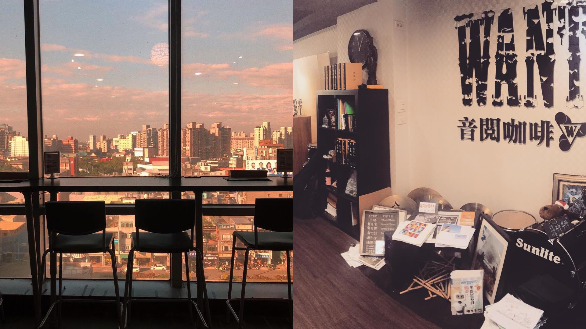 特搜 5 间内地台湾灯光美气氛佳的“高楼咖啡厅”,从白天到黑夜,制造浪漫不间断! 内容图4 女神网-大潮社TV实时追踪属于女人新资讯的综合网站! FotoJet - 2020-08-16T114847.025