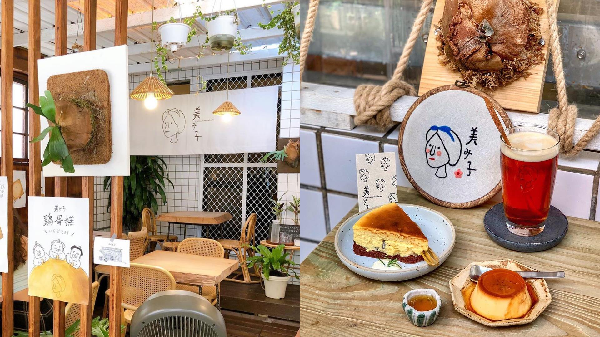 布丁控必朝圣!特搜 5 间拥有好吃布丁的咖啡厅,让浓郁蛋香和苦甜焦糖液融化你心 内容图3 女神网-大潮社TV实时追踪属于女人新资讯的综合网站! FotoJet - 2020-08-05T135251.642