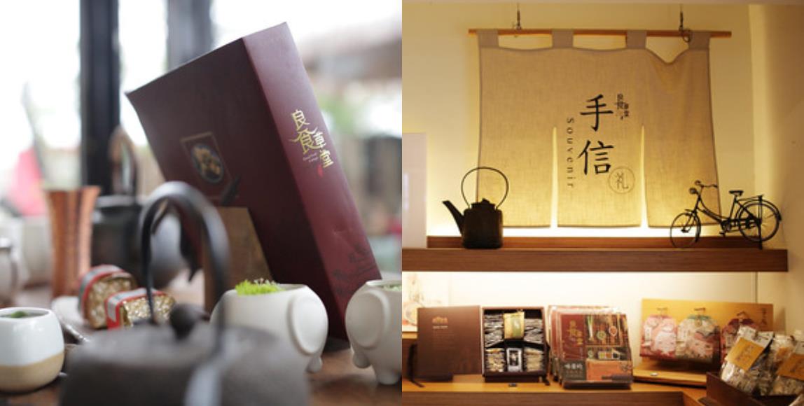 安平伴手礼《良食草堂》:融合传统与现代的品牌延伸,守住好味道也坚持人情的款待 内容图1 女神网-大潮社TV实时追踪属于女人新资讯的综合网站! 安平伴手礼《良食草堂》:融合传统与现代的品牌延伸,守住好味道也坚持人情的款待 休闲学堂 图1张