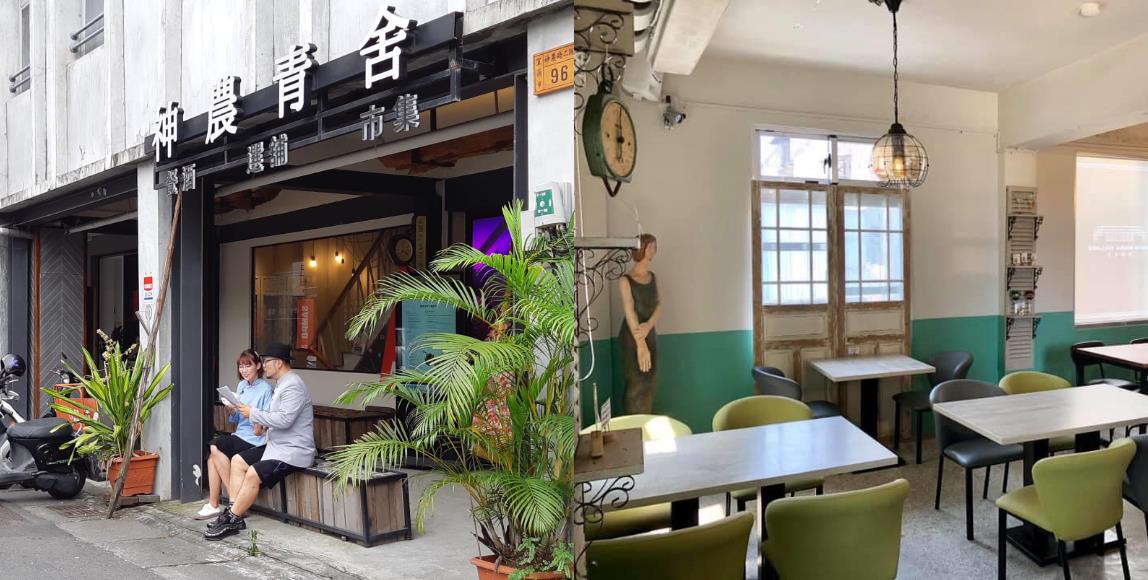 50 年代复古老屋重获新生!宜兰打卡新热点“神农青舍”,浓浓的文创氛围为旅行注入丰富“文青感” 内容图1 女神网-大潮社TV实时追踪属于女人新资讯的综合网站! 50 年代复古老屋重获新生!宜兰打卡新热点“神农青舍”,浓浓的文创氛围为旅行注入丰富“文青感” 乐活旅行 图1张