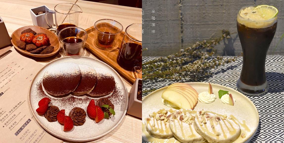 双北甜点咖啡厅走跳计划:今天,不只浓淡适宜的咖啡香,也为枯燥乏味的生活加点甜吧! 内容图3 女神网-大潮社TV实时追踪属于女人新资讯的综合网站! 双北甜点咖啡厅走跳计划:今天,不只浓淡适宜的咖啡香,也为枯燥乏味的生活加点甜吧! 乐活旅行 图3张