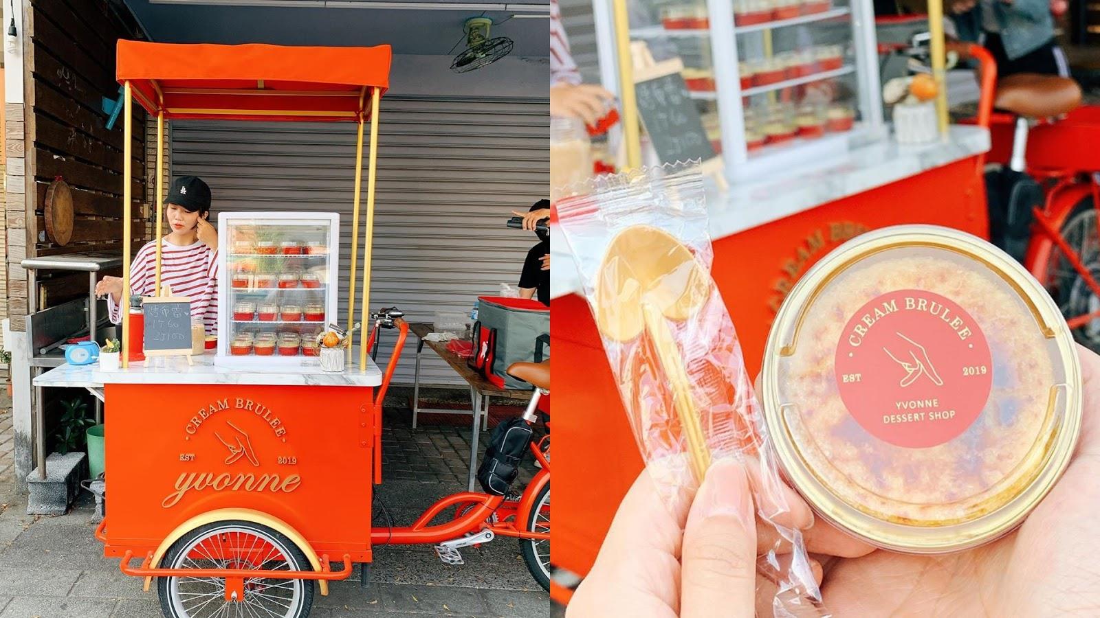 甩掉庸碌烦恼!精选 5 间台南必吃的甜点店,让热量抚慰你操劳已久的身心 内容图4 女神网-大潮社TV实时追踪属于女人新资讯的综合网站! 甩掉庸碌烦恼!精选 5 间台南必吃的甜点店,让热量抚慰你操劳已久的身心 休闲学堂 图4张