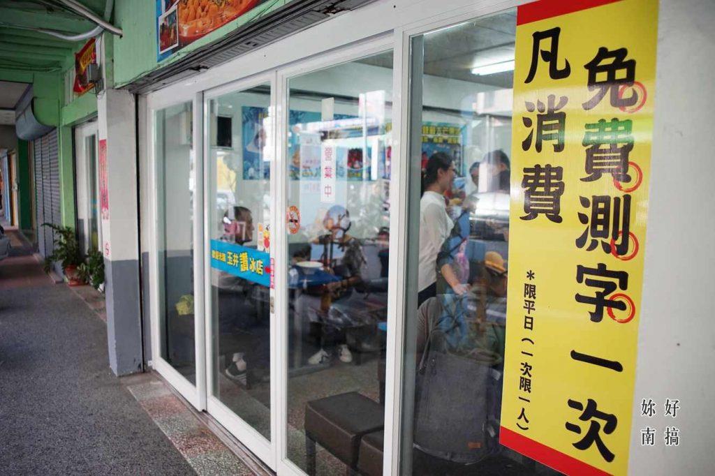 来玉井怎能错过芒果!精选 4 间必吃冰店,从古早味到天然味享受融化口中的香甜 内容图3 女神网-大潮社TV实时追踪属于女人新资讯的综合网站! 3-2-4