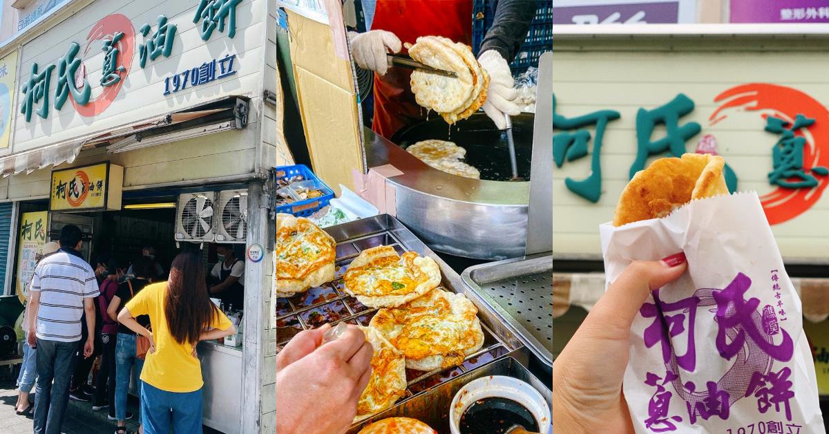 网友热推!宜兰 5 间“炸弹葱油饼”大比拼:浓郁半熟蛋 + 香酥 Q 软饼皮,必吃不可! 内容图2 女神网-大潮社TV实时追踪属于女人新资讯的综合网站! 来宜兰就要吃葱油饼!网友热推“炸弹葱油饼”TOP5,阿公、阿嬷谁才是第一名?-0