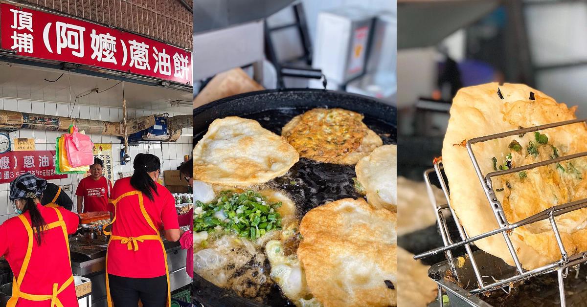 网友热推!宜兰 5 间“炸弹葱油饼”大比拼:浓郁半熟蛋 + 香酥 Q 软饼皮,必吃不可! 内容图5 女神网-大潮社TV实时追踪属于女人新资讯的综合网站! 来宜兰就要吃葱油饼!网友热推“炸弹葱油饼”TOP5,阿公、阿嬷谁才是第一名?-1