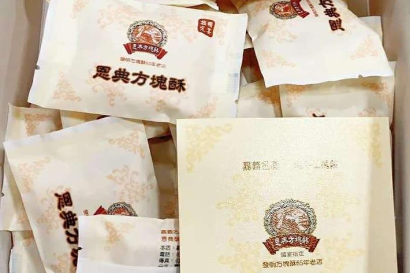 游兴未尽?10 款嘉义必买伴手礼:恩典方块酥、南馨雪花饼、吉米鹿蛋卷,把回忆跟美味一起带回家! 内容图4 女神网-大潮社TV实时追踪属于女人新资讯的综合网站! 游兴未尽?10 款嘉义必买伴手礼:恩典方块酥、南馨雪花饼、吉米鹿蛋卷,把回忆跟美味一起带回家! 休闲学堂 图4张