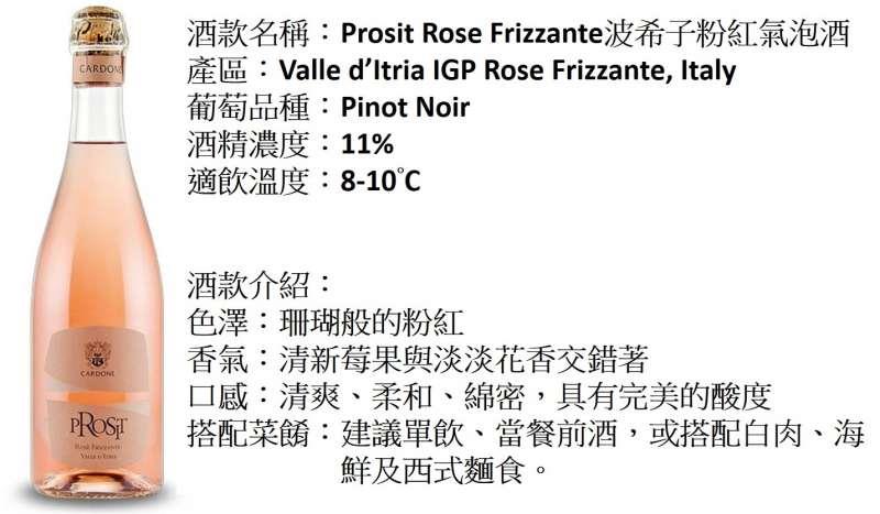 打破你对“粉红酒”的偏见:CP 值超高、搭餐万用,推荐 5 款入门必喝 内容图8 女神网-大潮社TV实时追踪属于女人新资讯的综合网站! 打破你对“粉红酒”的偏见:CP 值超高、搭餐万用,推荐 5 款入门必喝 乐活旅行 图8张