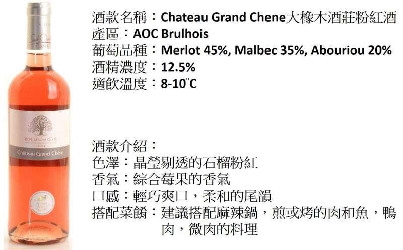 打破你对“粉红酒”的偏见:CP 值超高、搭餐万用,推荐 5 款入门必喝 内容图9 女神网-大潮社TV实时追踪属于女人新资讯的综合网站! 打破你对“粉红酒”的偏见:CP 值超高、搭餐万用,推荐 5 款入门必喝 乐活旅行 图9张