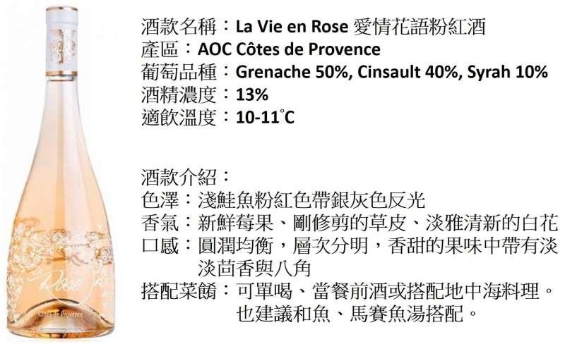 打破你对“粉红酒”的偏见:CP 值超高、搭餐万用,推荐 5 款入门必喝 内容图10 女神网-大潮社TV实时追踪属于女人新资讯的综合网站! 打破你对“粉红酒”的偏见:CP 值超高、搭餐万用,推荐 5 款入门必喝 乐活旅行 图10张