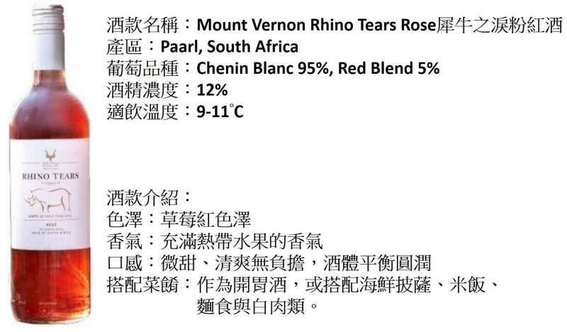 打破你对“粉红酒”的偏见:CP 值超高、搭餐万用,推荐 5 款入门必喝 内容图11 女神网-大潮社TV实时追踪属于女人新资讯的综合网站! 打破你对“粉红酒”的偏见:CP 值超高、搭餐万用,推荐 5 款入门必喝 乐活旅行 图11张