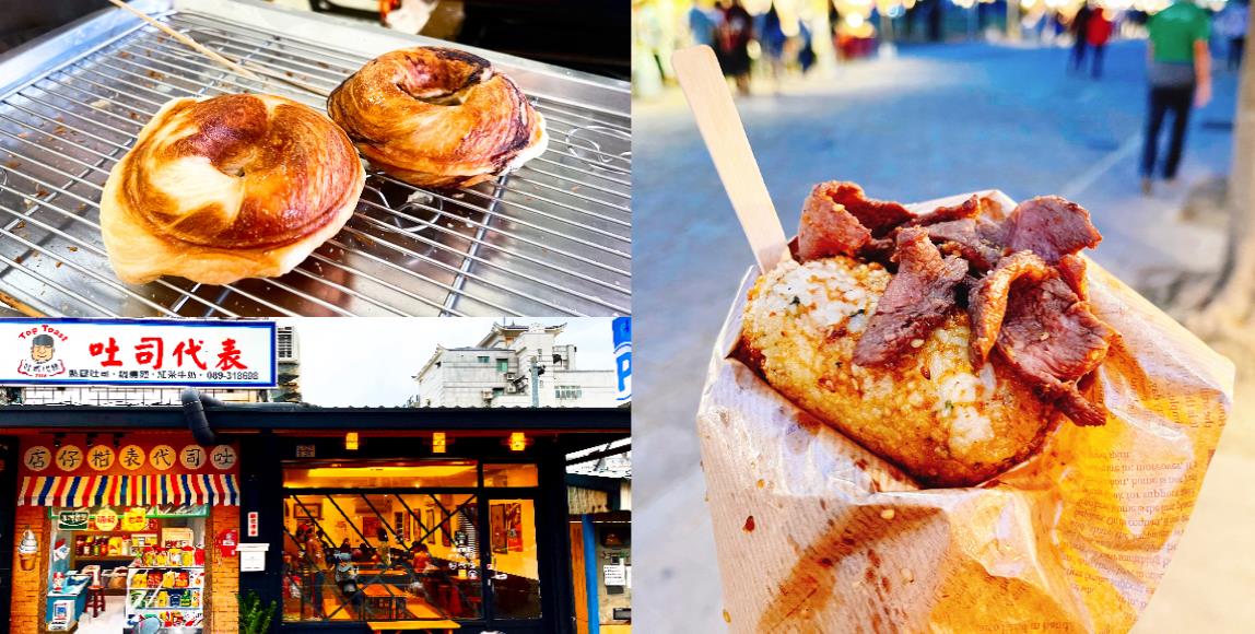 特蒐台东铁花商圈必吃美食:Like 烤饭团、幸福甜甜圈与“特别口味”锅烧乌龙,每样都令人赞叹不已! 内容图1 女神网-大潮社TV实时追踪属于女人新资讯的综合网站! 特蒐台东铁花商圈必吃美食:Like 烤饭团、幸福甜甜圈与“特别口味”锅烧乌龙,每样都令人赞叹不已! 休闲学堂 图1张