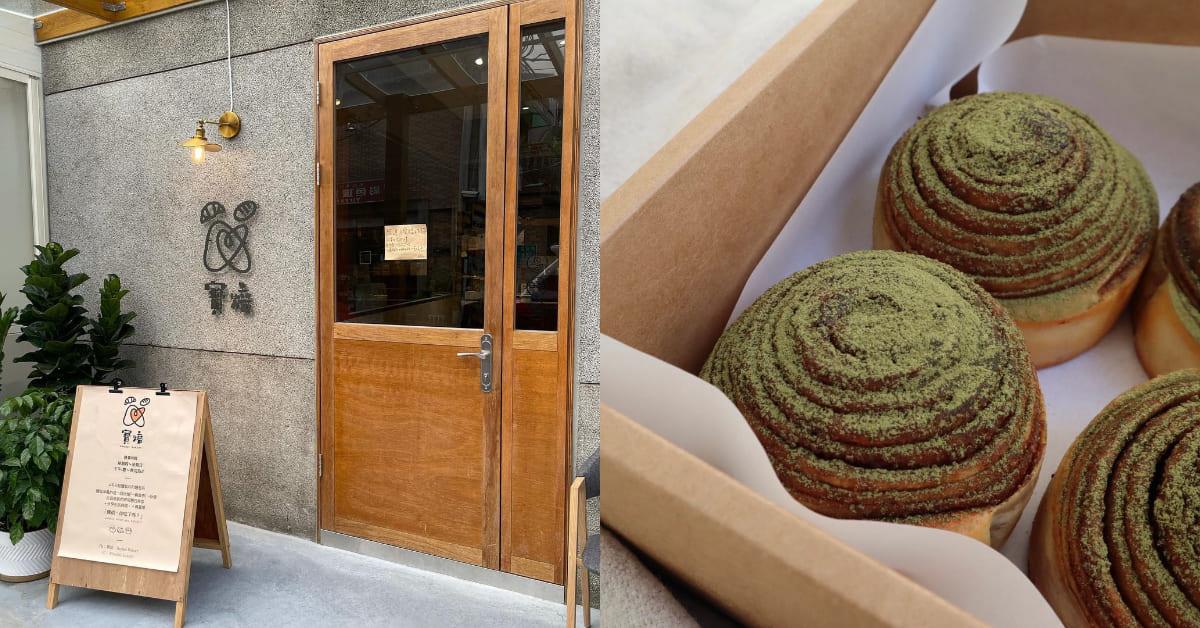 台北质感面包店 Top5!芋泥冰火菠萝一口咬下满馅爆炸,IG 美照超好拍 内容图4 女神网-大潮社TV实时追踪属于女人新资讯的综合网站! 台北质感面包店 Top5!芋泥冰火菠萝一口咬下满馅爆炸,IG 美照超好拍 乐活旅行 图4张