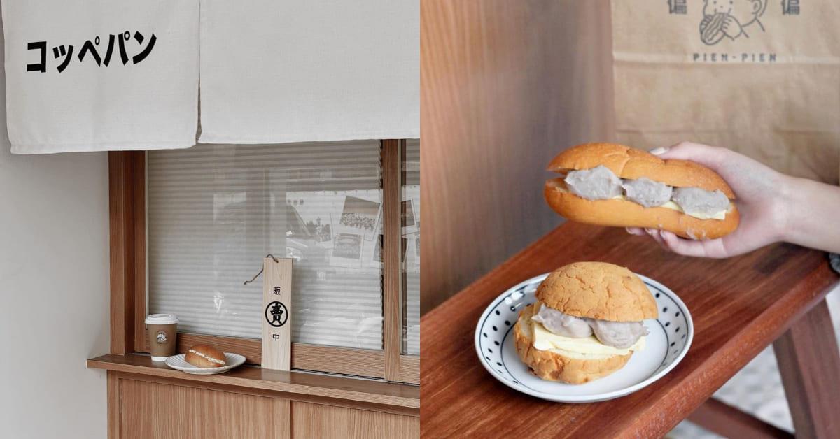 台北质感面包店 Top5!芋泥冰火菠萝一口咬下满馅爆炸,IG 美照超好拍 内容图6 女神网-大潮社TV实时追踪属于女人新资讯的综合网站! 台北质感面包店 Top5!芋泥冰火菠萝一口咬下满馅爆炸,IG 美照超好拍 乐活旅行 图6张