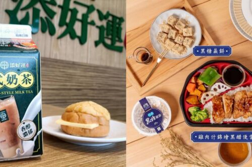 超商美食“名店”联名再升级：吃《鼎泰丰》、《添好运》、《林聪明沙锅鱼头》…免预约，随时入座！