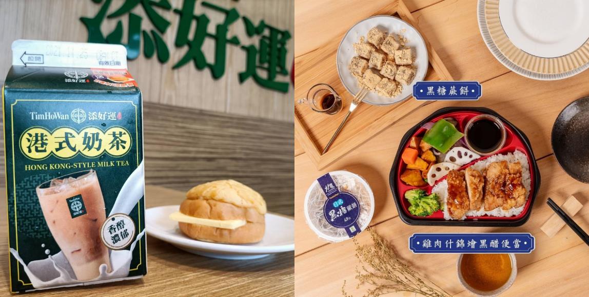 超商美食“名店”联名再升级:吃《鼎泰丰》、《添好运》、《林聪明沙锅鱼头》…免预约,随时入座! 内容图1 女神网-大潮社TV实时追踪属于女人新资讯的综合网站! 超商美食“名店”联名再升级:吃《鼎泰丰》、《添好运》、《林聪明沙锅鱼头》…免预约,随时入座! 乐活旅行 图1张