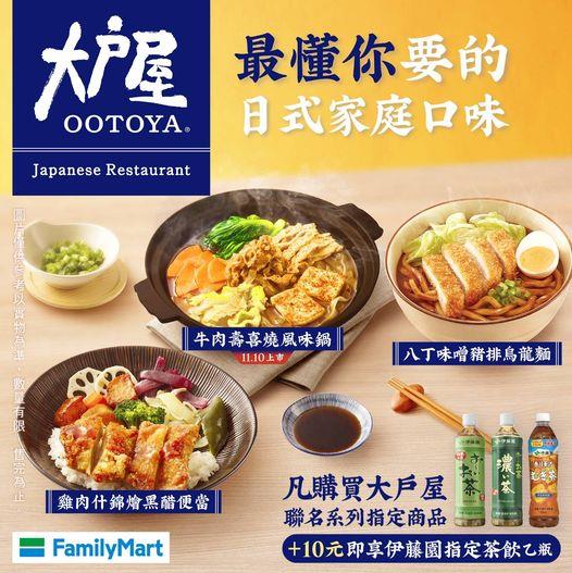 超商美食“名店”联名再升级:吃《鼎泰丰》、《添好运》、《林聪明沙锅鱼头》…免预约,随时入座! 内容图4 女神网-大潮社TV实时追踪属于女人新资讯的综合网站! 超商美食“名店”联名再升级:吃《鼎泰丰》、《添好运》、《林聪明沙锅鱼头》…免预约,随时入座! 乐活旅行 图4张