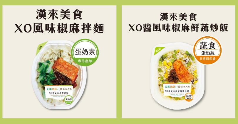 超商美食“名店”联名再升级:吃《鼎泰丰》、《添好运》、《林聪明沙锅鱼头》…免预约,随时入座! 内容图5 女神网-大潮社TV实时追踪属于女人新资讯的综合网站! 超商美食“名店”联名再升级:吃《鼎泰丰》、《添好运》、《林聪明沙锅鱼头》…免预约,随时入座! 乐活旅行 图5张