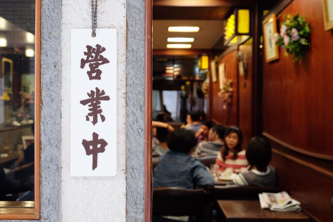 美得像到京都一样!高雄最强 10 家日式咖啡馆大公开 内容图15 女神网-大潮社TV实时追踪属于女人新资讯的综合网站! 美得像到京都一样!高雄最强 10 家日式咖啡馆大公开 乐活旅行 图15张