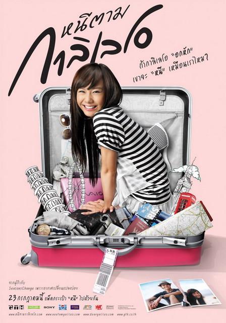 在家也能环游世界! 看完好想马上订机票的 5 部旅游电影 内容图6 女神网-大潮社TV实时追踪属于女人新资讯的综合网站! 在家也能环游世界! 看完好想马上订机票的 5 部旅游电影 乐活旅行 图6张