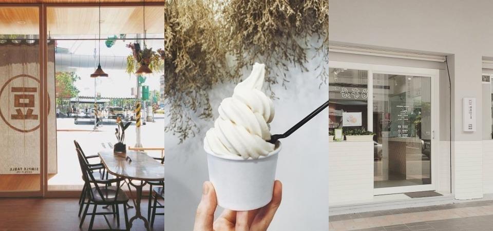 别管我!严选 3 间清新豆浆店,就让我淹没在浓浓的豆乳海中 内容图1 女神网-大潮社TV实时追踪属于女人新资讯的综合网站! 别管我!严选 3 间清新豆浆店,就让我淹没在浓浓的豆乳海中 乐活旅行 图1张