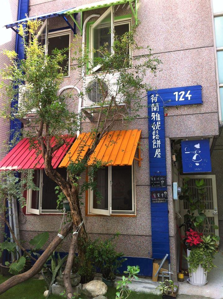 在偏乡也能吃到异国美食!她的“荷兰松饼”飘香花莲美仑 内容图4 女神网-大潮社TV实时追踪属于女人新资讯的综合网站! 在偏乡也能吃到异国美食!她的“荷兰松饼”飘香花莲美仑 乐活旅行 图4张