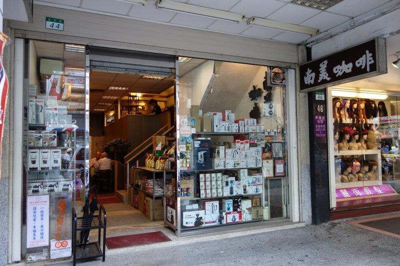 连锁咖啡喝不出的人情味!带你走访内行人才知道的 7 家台北老咖啡店 内容图3 女神网-大潮社TV实时追踪属于女人新资讯的综合网站! 连锁咖啡喝不出的人情味!带你走访内行人才知道的 7 家台北老咖啡店 乐活旅行 图3张